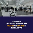 워너휘트니스 네이버블로그