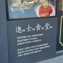 명륜진사갈비 인동점 이미지