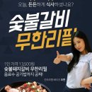 용현 숯불갈비 이미지