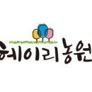 소중농원 이미지