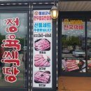 횡성한우백화점정육식당 네이버블로그