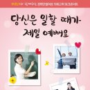 티브로드와 함께하는 경력단절여성 토크콘서트[한국여성인력개발센터,한국케이블TV방송협회]