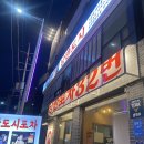 여수여행중 아이들과 함께 낭만포차32번 낭만도시 다녀온 후기
