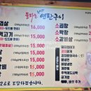한돈주먹고기 이미지