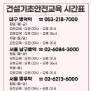 정원건설안전 이미지