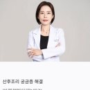 아나이스 산후조리원 이미지