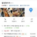 갈치랑해물이랑 이미지