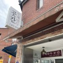 수제만두곳간