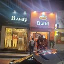 타코비 네이버블로그
