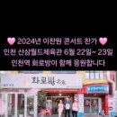 화로방숯불명가
