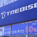 송우환경(주)