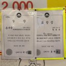 대성88참숯뒷통구이 이미지