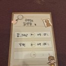 서래로10길 26 (9) | 644. [잠실방탈출] 셜록홈즈 잠실새내점 - 도망친곳에 낙원은 없다