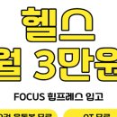 J휘트니스 헬스&PT 성남시의료원 신흥동점 이미지