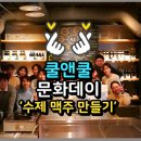 쿨앤쿨(주) 이미지