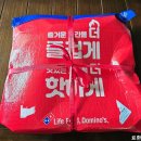 도미노피자 아보카도 새우 피자 먹은 후기