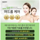 강남메이퓨어의원 이미지