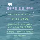 향기로운감정생활<오일테라피> 이미지