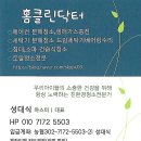 통영에어컨청소세탁기청소홈클린닥터 이미지