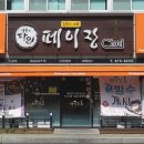 페이장초이 이미지