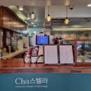 차스텔라(Cha스텔라) 이미지