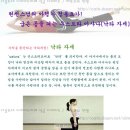 현천스님의 아헹가 정통 요가 - 우스트라 아사나(낙타 자세) 이미지