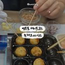 오토오아시스 문래점 | [영등포] '문래오아시스' 원데이클래스 타코야끼 만들기 솜씨당 후기
