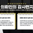 야인파트너스