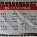 일호명품물회 이미지
