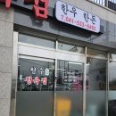 롯데프레시아산배방