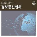 하은정보통신 - 안산시 단원구 | 하은정보통신