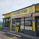 원북수제먹거리 이미지