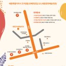 (행사) 2023 세종파크뮤직페스티벌 네이버블로그