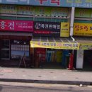 흥건슈퍼 이미지