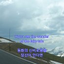 🌷I Have a Dream🌷 - ABBA - with lyrics (영어가사한글번역) 이미지