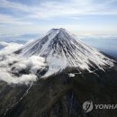 日 후지산 당장 올해 폭발할 수도…대피계획 대폭 개정 이미지