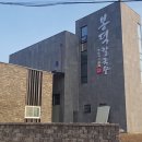 봉덕칼국수 이미지