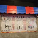 그집 곱 닭도리탕 이미지