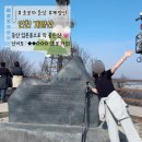 계양산 | 인천 계양산 등산 후기 초보도 성공한 등산코스 주차 ,난이도 , 소요시간 정리