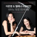 피아노챔버