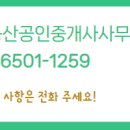 행복드림부동산공인중개사무소 이미지