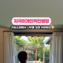 지극히개인적인별장
