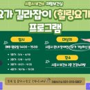 힐링요가교실 이미지