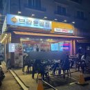 인천 논현동 고깃집 한우곱창 찐맛집 브라운곱창 인천논현본점 후기