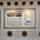 산다라 전통떡갈비 본점 이미지