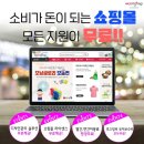 샵짱