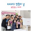 포토진흥 | 공공기관 청렴 행사 포토부스 대여 후기 | 한국사학진흥재단 청렴의 날 행사