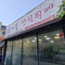 문지뜰