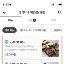 성식이네매운닭발 - 광진구 능동로 50 | 성식이네매운닭발