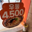 [종로3가역 맛집] 여름에 입맛없을때 추천하는 음식.역전우동0410 후기(냉우동 솔직 리뷰)
